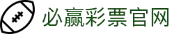 必赢彩票官网首页 - 权威安全购彩通道